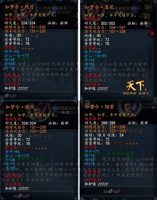 星空综合|2020年中甲联赛第二阶段角逐摆设