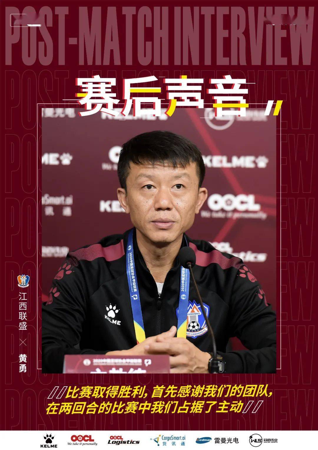 
中甲保级附加赛 北京人和首战输球 距降级一步之遥“星空·综合体育”(图8)