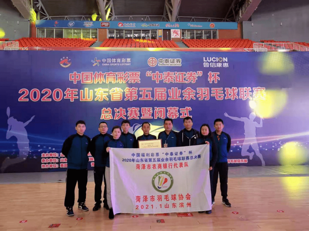 【星空·综合体育】
创历届最好结果！菏泽队荣获山东省第五届业余羽毛球联赛团体第五名(图5)