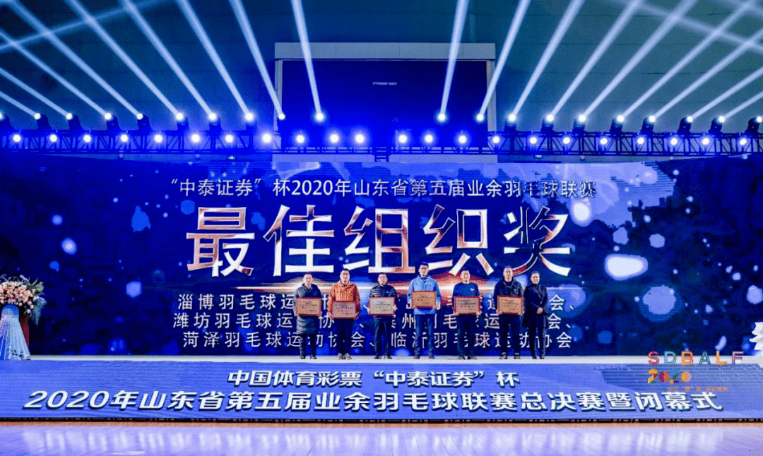 【星空·综合体育】
创历届最好结果！菏泽队荣获山东省第五届业余羽毛球联赛团体第五名(图7)