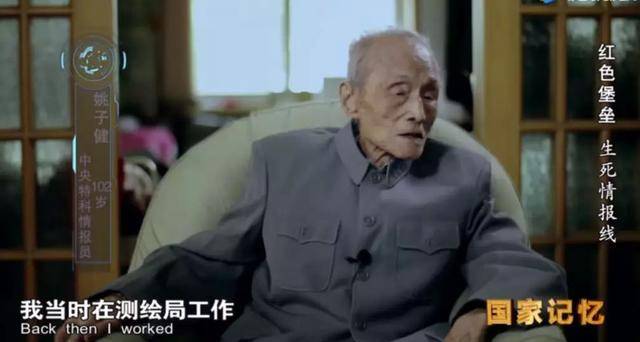 星空综合:
他是红色特工 2001年才知道自己是中央特科人员 享年103岁(图7) 星空综合:
他是红色特工 2001年才知道自己是中央特科人员 享年103岁(图7)