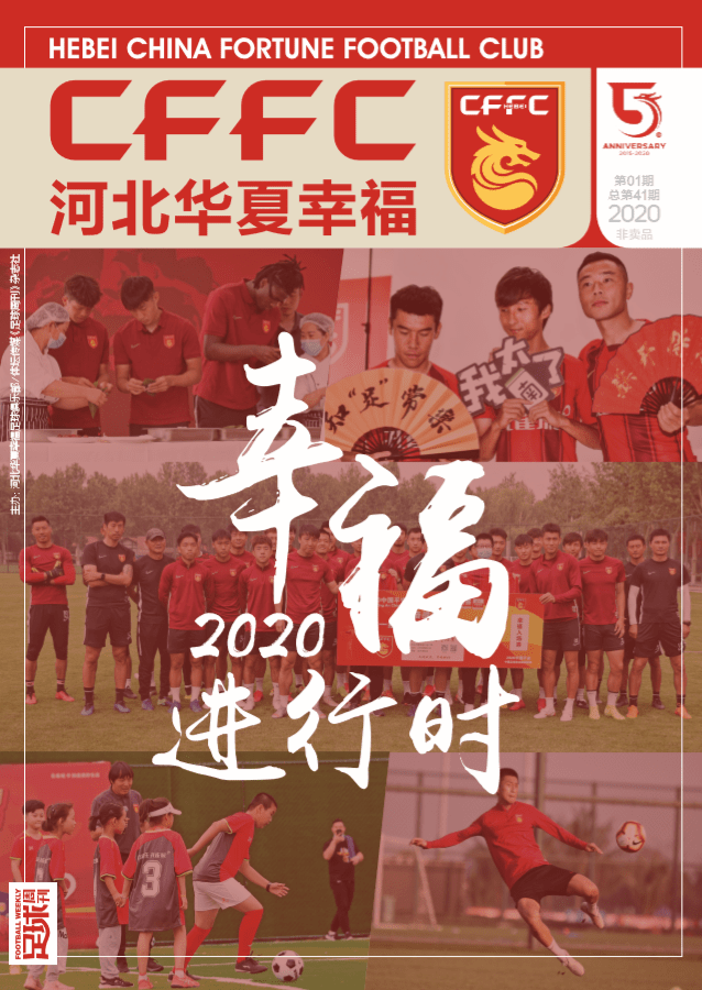 星空综合|
河北中原队刊来啦!联赛“前传”精彩连连...(图3) 星空综合|
河北中原队刊来啦!联赛“前传”精彩连连...(图3)