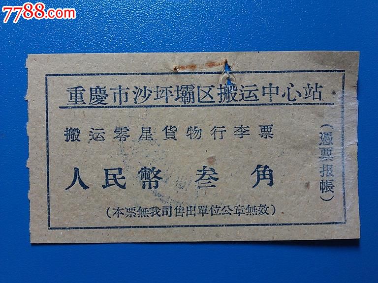 ‘星空综合’2018中国甲级联赛第10轮浙江伊藤3-1大连倾