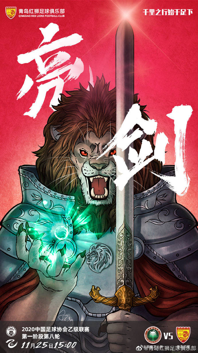 
中乙升班马率先拿到冲甲决战门票 淄博登榜首 U19国足竣事征程“星空综合”(图6)