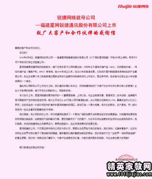 府东邻居节热闹开场_星空·综合体育